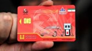طی هفته آینده؛ تمامی کارت‌های سوخت به مالکان تحویل داده خواهد شد