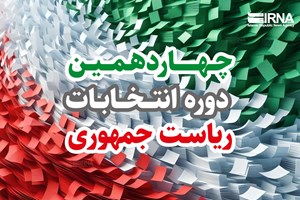 سخنگوی فراجا خبر داد: آمادهباش ۱۰۰ درصدی پلیس برای تامین امنیت انتخابات ریاست جمهوری