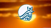 ضبط و پخش برنامه آفتاب شرقی شبکه یک سیما از خوزستان
