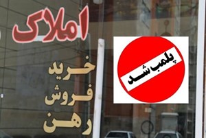 آغاز مرحله دوم ساماندهی بنگاههای املاک در خوزستان