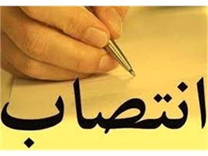سرپرست ادارهکل راهآهن جنوب منصوب شد