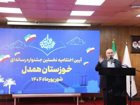 همزمان با هفته دولت/ آئین اختتامیه جشنواره‌ رسانه‌ای خوزستان همدل در اهواز برگزار شد