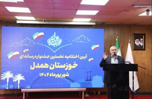 همزمان با هفته دولت/ آئین اختتامیه جشنواره رسانهای خوزستان همدل در اهواز برگزار شد
