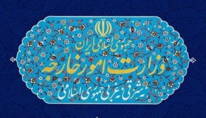بیانیه وزارت امور خارجه در واکنش به فعالسازی «اسنپبک»