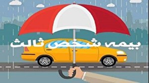 گواهینامه تاریخ گذشته خللی در پرداخت خسارت بیمهنامه شخص ثالث ایجاد نمیکند