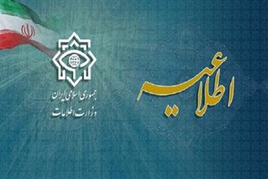وزارت اطلاعات: شبکه جاسوسهای موساد در ۲۸ کشور جهان شناسایی شدند