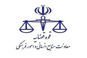 مهلت ثبت نام آزمون قضاوت ۱۴۰۴ تمدید شد