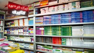 سامانهای برای مشاهده کتب کمکدرسی تاییدشده