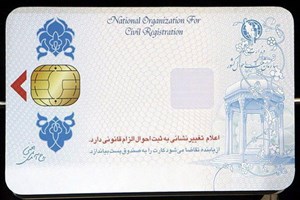 رییس سازمان ثبت احوال کشور تشریح کرد: جزییات تجمیع کارتهای بانکی و خدماتی در کارت ملی هوشمند