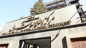 سنگاندازیهای مشهود در مسیر عادیسازی پرونده ایران در FATF