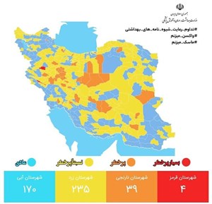 دو شهر خوزستان در وضعیت "نارنجی" کرونا