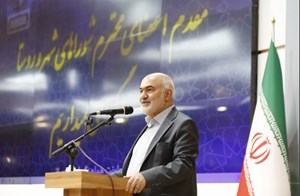 در مراسم نکوداشت روز شوراها عنوان شد: تمرکز بر خدمت رسانی و پرهیز از حواشی، رمز موفقیت شوراها است/ کمبود آموزشهای تخصصی اعضا، موجب ضعف در تصمیم گیری شوراها می شود