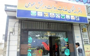 دفاتر پیشخوان چطور میتوانند اطلاعات خود را بهروزرسانی کنند؟