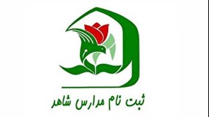 احتمال انتشار برگه هدایت تحصیلی در ۱۷ تیر/ آغاز پیشثبت نام پایه دهم مدارس شاهد