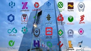 دستور بانک مرکزی به بانکها برای اصلاح سود تسهیلات تکقسطی
