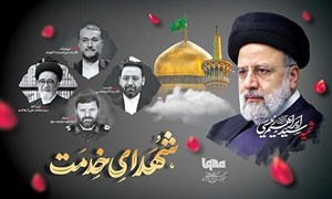 مراسم بزرگداشت شهدای خدمت با حضور رهبر انقلاب برگزار میشود