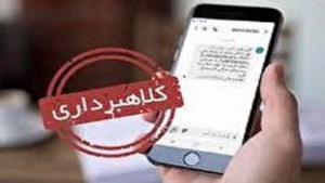 هشدار پلیس فتا در مورد پیامکهای جعلی کالا برگ و یارانه