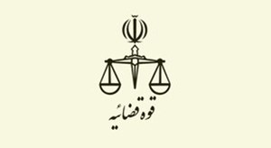 اداره حقوقی قوه قضاییه پاسخ داد: آیا «سارق» میتواند شاکی جرم «خیانت در امانت» باشد؟