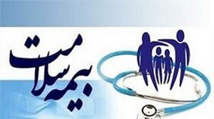 عملکرد «صندوق صعبالعلاج» مشابه بیمههای تکمیلی/ نحوه بهرهمندی بیماران نادر از مزایای آن