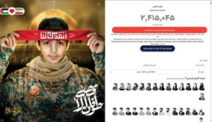 پویش «حریفت منم» شبکههای تلویزیون برای کمک به فلسطین