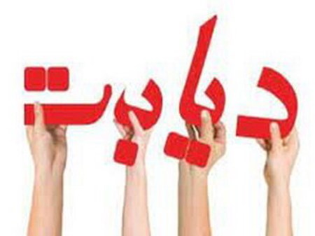 چه موادغذایی برای دیابتی‌ها مناسب است؟