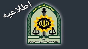 لینکهای منتشره در خصوص ثبتنام تذکر کشف حجاب از جانب پلیس نیست