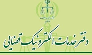 کاظمیفرد؛ آزمون دفاتر خدمات الکترونیک قضایی زمستان امسال برگزار میشود