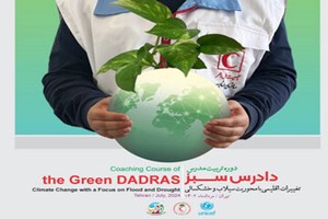 المدنی مطرح کرد؛ آغاز دوره تربیتمدرس طرح ملی دادرس سبز