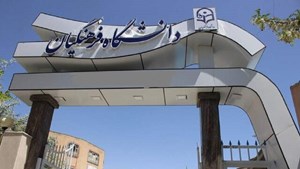 برگزاری «آزمون جامع» مهارت آموزان دانشگاه فرهنگیان، ۶ مهر/ قبولی در آزمون شرط اشتغال در آموزشوپرورش