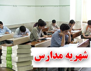 اسماعیلی: مردم اخذ شهریههای غیرمتعارف مدارس غیردولتی را اعلام کنند