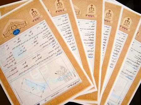 دارندگان اسناد دفترچه‌ای قدیمی برای تبدیل این اسناد به تک برگ اقدام کنند