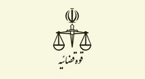 سکوی نوین خدمات نیمهحضوری دفاتر خدمات الکترونیک قضایی راهاندازی شد