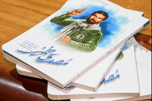 کتاب «مصدق خمینی» رونمایی میشود