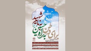 مسابقه گویندگی کتاب «راض بابا» ویژه نوجوانان برگزار میشود