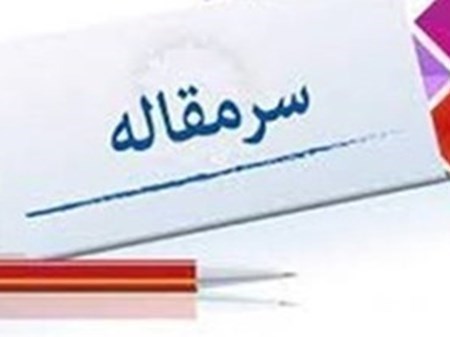 آغاز امامت آخرین ذخیره پروردگار برای هدایت انسانها!