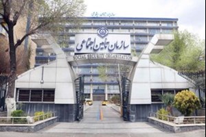 سازمان تامین اجتماعی اعلام کرد: ابلاغ بخشنامه قانون جدید نقل و انتقال سوابق بیمهای
