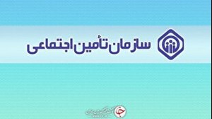 شناسایی شاغلانی که کارفرمایان لیست بیمهشان را ارسال نمیکنند