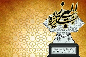 انتشار فراخوان جایزه البرز ۱۴۰۲ در بخش دانشآموزی