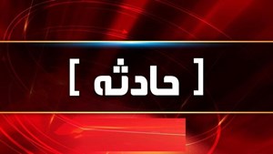 تعداد فوتیهای حادثه آتشسوزی «اروندان» به ۳ نفر رسید