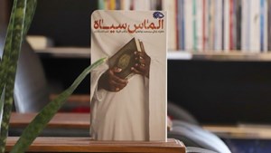 معرفی کتاب؛ «الماس سیاه»؛ روایت یک مبلغ دینی از قلب آفریقا