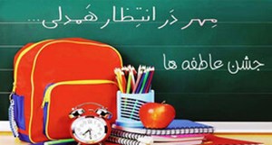 معاون کمیته امداد اعلام کرد: آغاز «جشن عاطفهها» از شهریورماه/ ۳۵۰۰ میلیارد تومان، کمک مردم به کمیته امداد