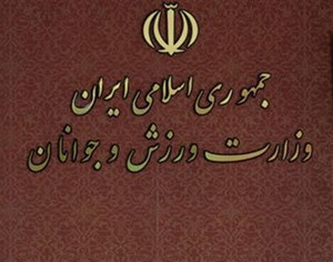 اساسنامه فدراسیونهای ورزشی تغییر می کند