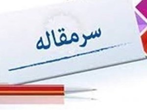 "زیرمیز گیری" لکه ننگی بر دامن نظام سلامت!