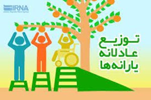 سامانه رفاه ایرانیان پس از ۲ سال بهروز شد/ «وسعسنجی» خانوار با دقت بالا