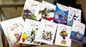 فایل کتابهای درسی در دسترس دانشآموزان قرار گرفت