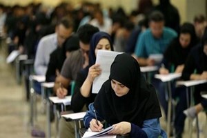 ثبتنام آزمون استخدامی ۱۷ شهریور انجام میشود