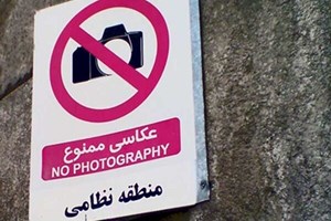 جمعآوری غیرقانونی اطلاعات نظامیان؛ جرمی با مجازاتهای سنگین حبس