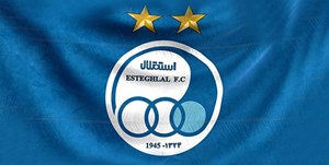 حذف قطعی استقلال از آسیا