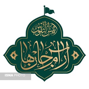 «آرام جانها»؛ شعار محوری دهه آخر ماه صفر