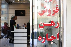 برخورد با مشاوران و صاحبان بنگاههای املاک متخلف در خوزستان